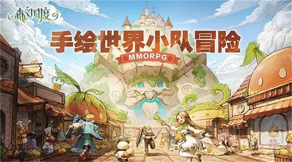 森之国度九游版 第1张图片