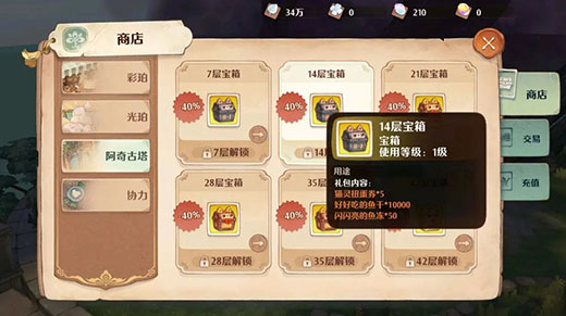 森之国度新手攻略3