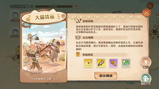 森之国度新手攻略2