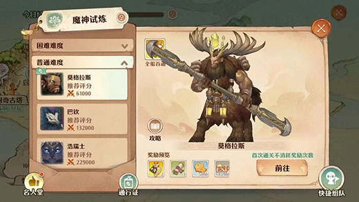 森之国度新手攻略5