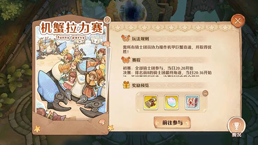 森之国度新手攻略6