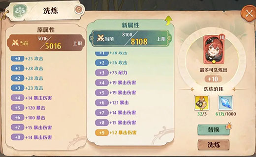 森之国度新手攻略16