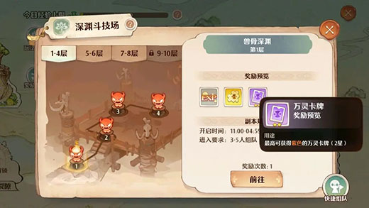 森之国度新手攻略12