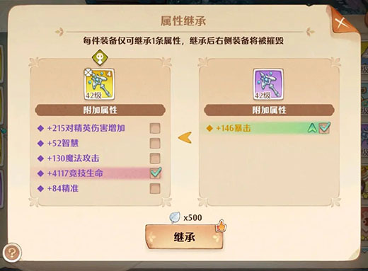 森之国度新手攻略14