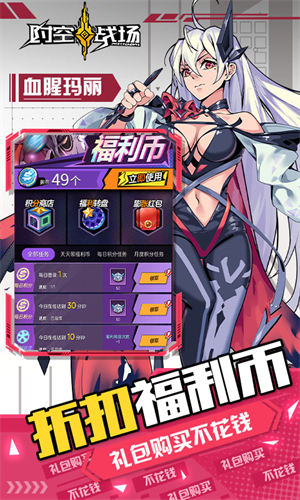 时空战场清凉版 第3张图片