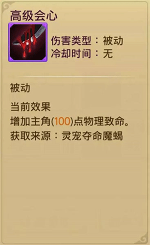 极品灵宠打造秘籍截图4