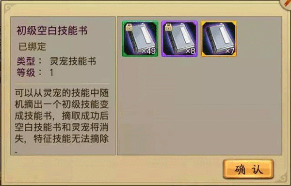极品灵宠打造秘籍截图6