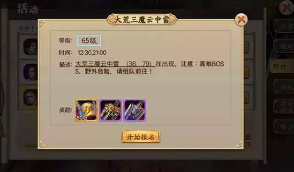 蜀山战纪小米版新手游戏攻略截图1