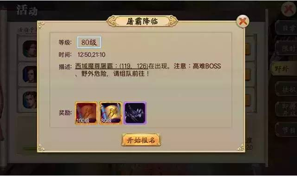 蜀山战纪小米版新手游戏攻略截图2