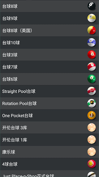 Pool Break Lite安卓版联机版游戏攻略2