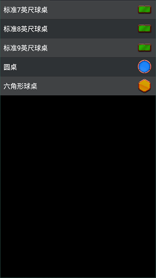 Pool Break Lite安卓版联机版游戏攻略3