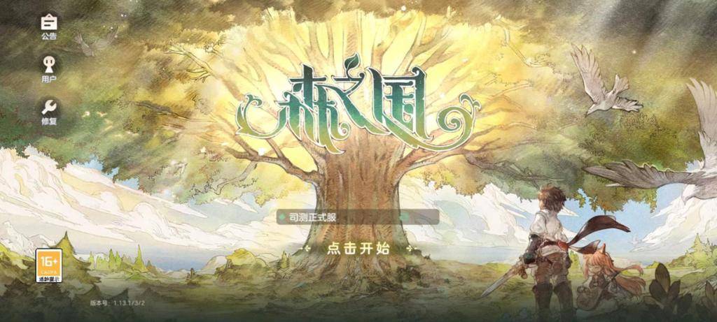 森之国度手游官方正版怎么玩?新手入门攻略1