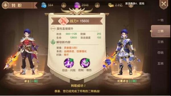 异界冒险破解版内置菜单转职攻略2