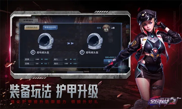 全民枪战2无敌版游戏特色截图