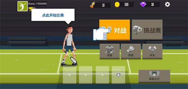 怎么玩截图截图1