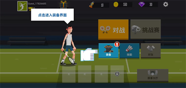 怎么玩截图截图6