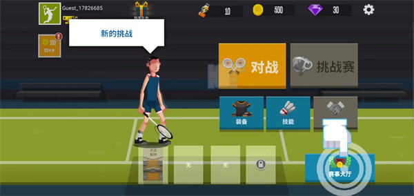 怎么玩截图截图8