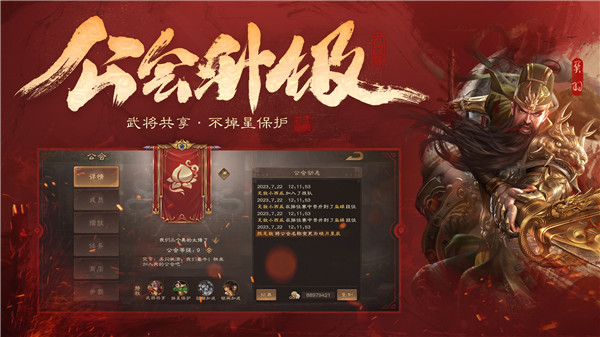 三国杀OL互通版360渠道服游戏特点