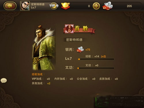 三国杀OL互通版内奸玩法攻略1