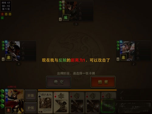 三国杀OL互通版内奸玩法攻略4