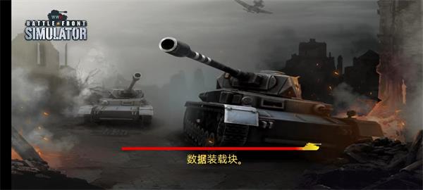 二战前线模拟器无限金币版 第2张图片