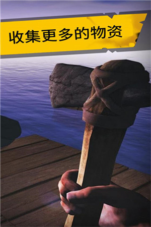 海底生存手机版游戏特色截图