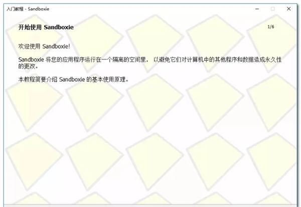 使用教程截图2