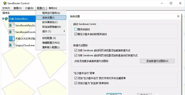 使用教程截图6