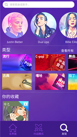 钢琴块3破解所有歌曲全部解锁版下载截图3