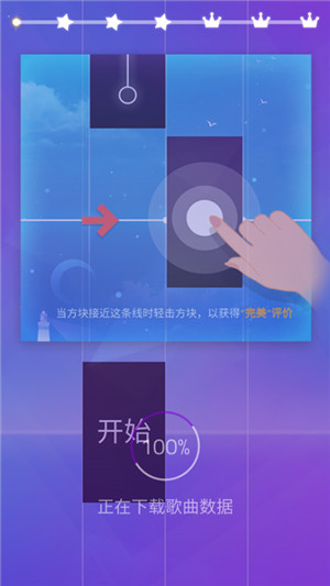 钢琴块3破解所有歌曲全部解锁版下载截图2