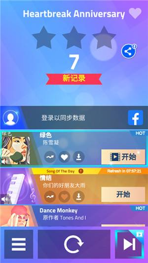 钢琴块3破解所有歌曲全部解锁版下载截图4