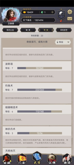 部分玩法解析截图