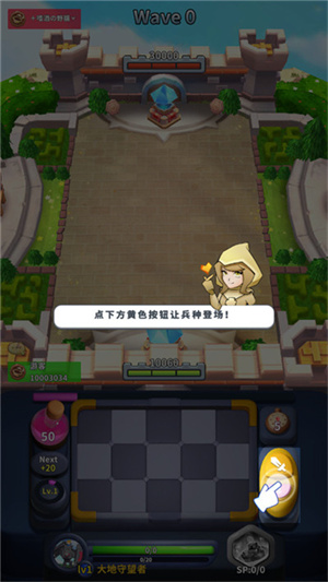 守卫悬崖新手攻略截图3