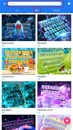 使用教程截图1