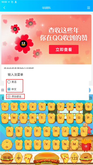 使用教程截图6