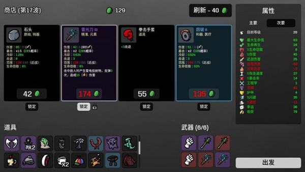 新手攻略3