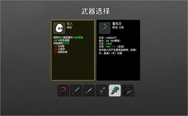 狂人玩法攻略2