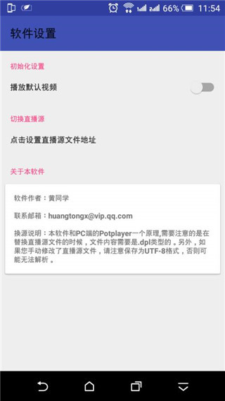 使用方法截图3