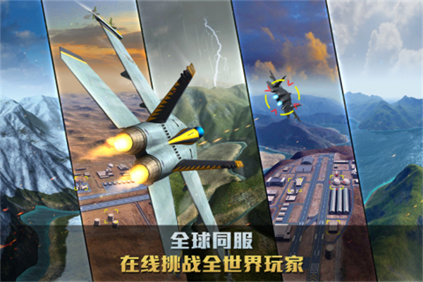 空战争锋破解无限钻石下载截图