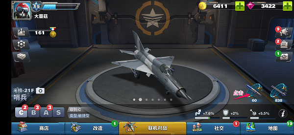 空战争锋破解版无限钻石版获得原型装备教程2