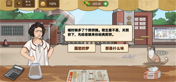 新手攻略截图3