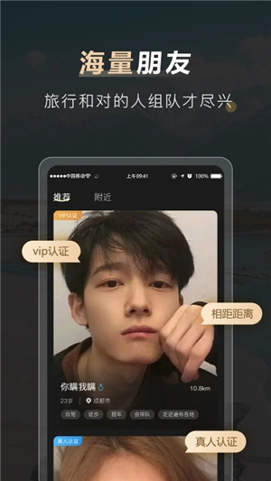 他陪旅行app下载截图3