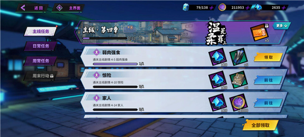 游戏攻略截图2