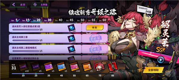 游戏攻略截图3