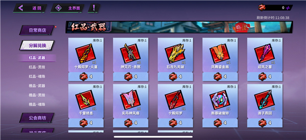 游戏攻略截图5
