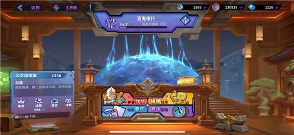 游戏攻略截图6