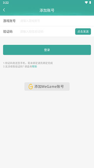 怎么用截图3