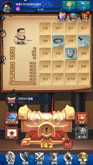 游戏攻略截图1
