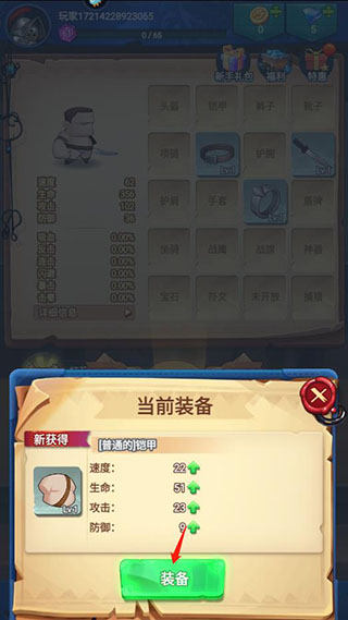 游戏攻略截图2