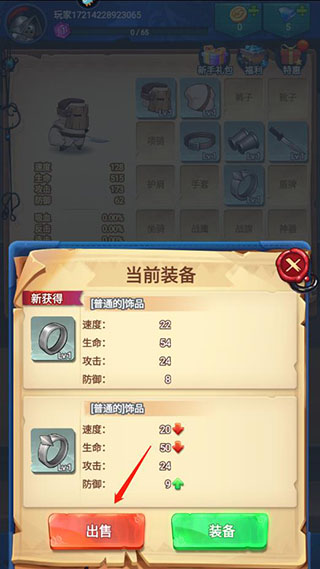 游戏攻略截图3